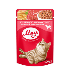 Корм для котів «Мяу!» з телятиною в ніжному соусі