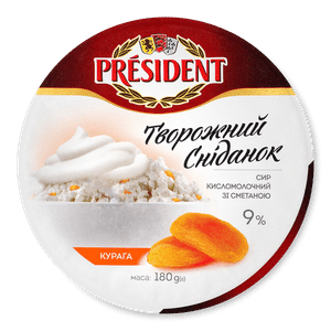 Сир кисломолочний President зі сметаною курага 9%