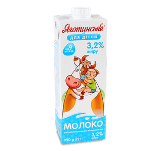 Молоко «Яготинське для дітей» 3,2%