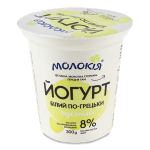 Йогурт «Молокія» білий по-грецьки густий 8%, стакан
