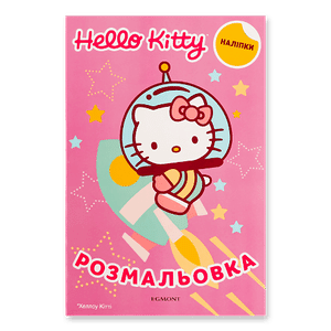 Розмальовка Hello Kitty 9130