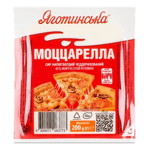 Сир «Яготинський» «Моццарелла» 45%